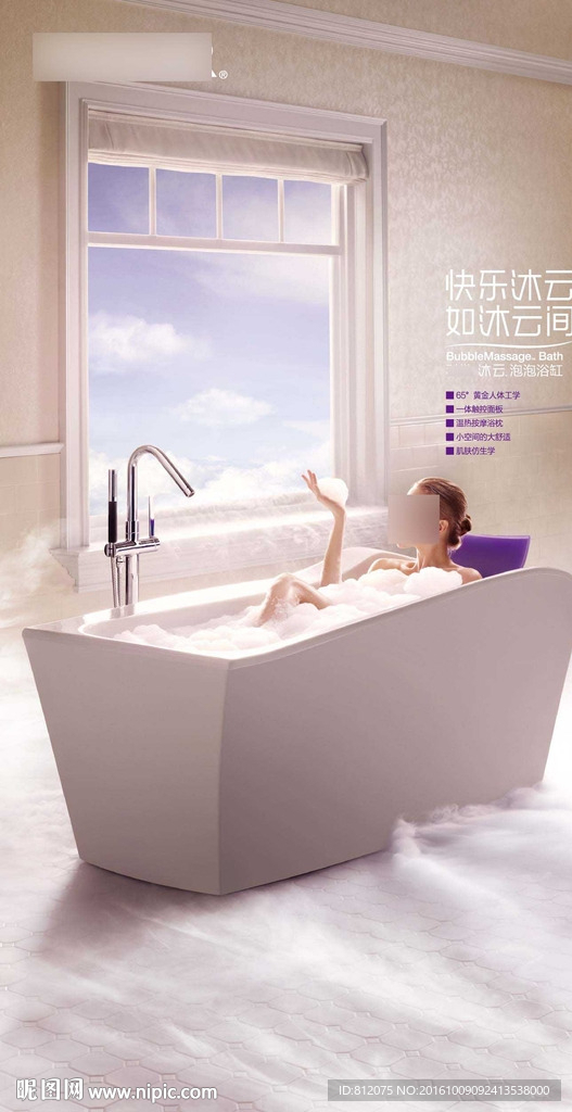 节水 智能 卫浴