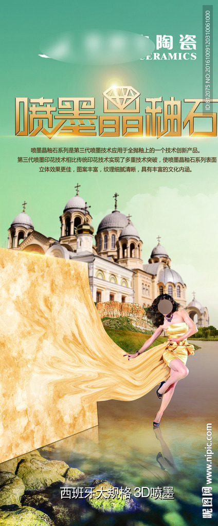 地砖展厅室内画