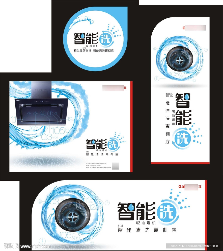 智能抽烟机