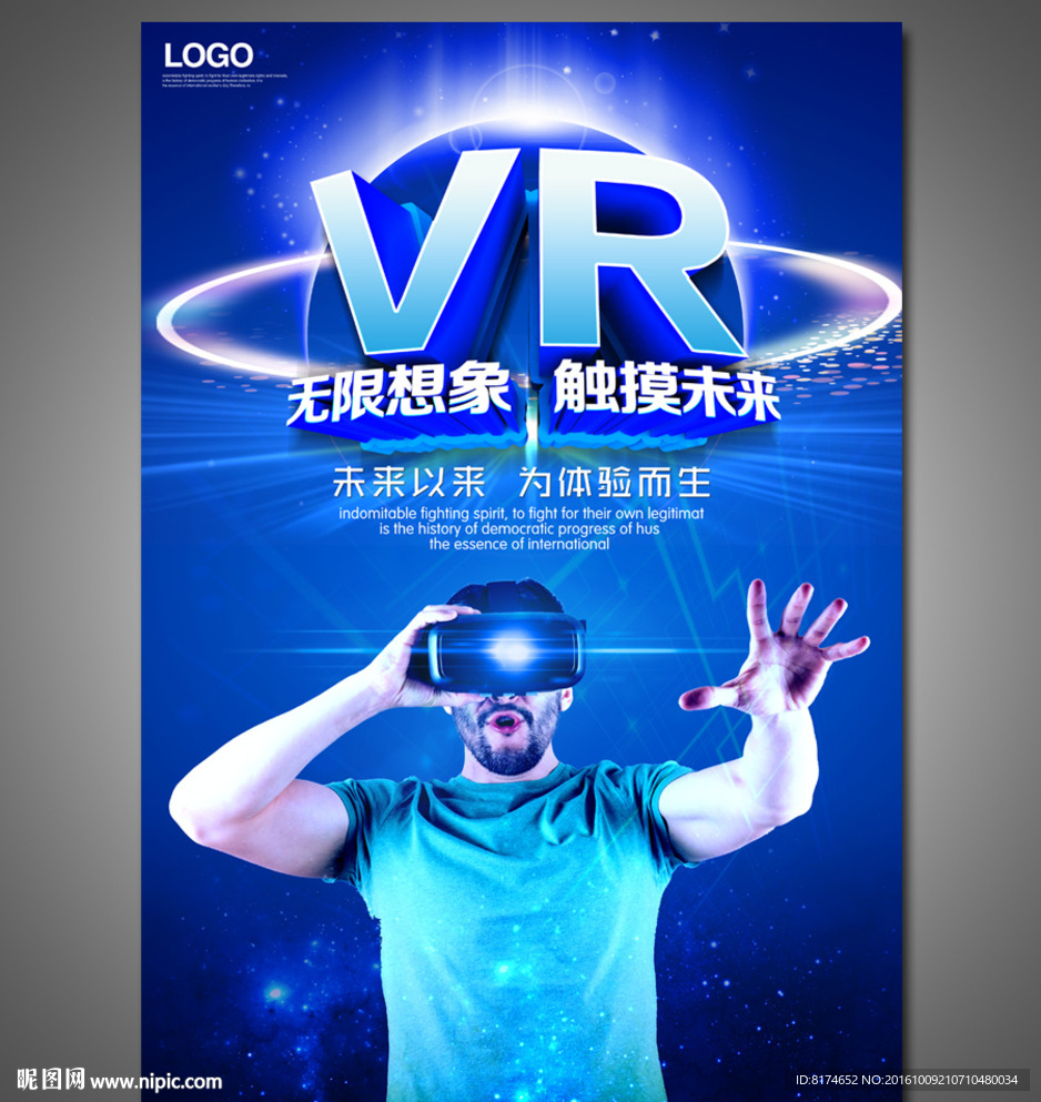 vr 虚拟现实