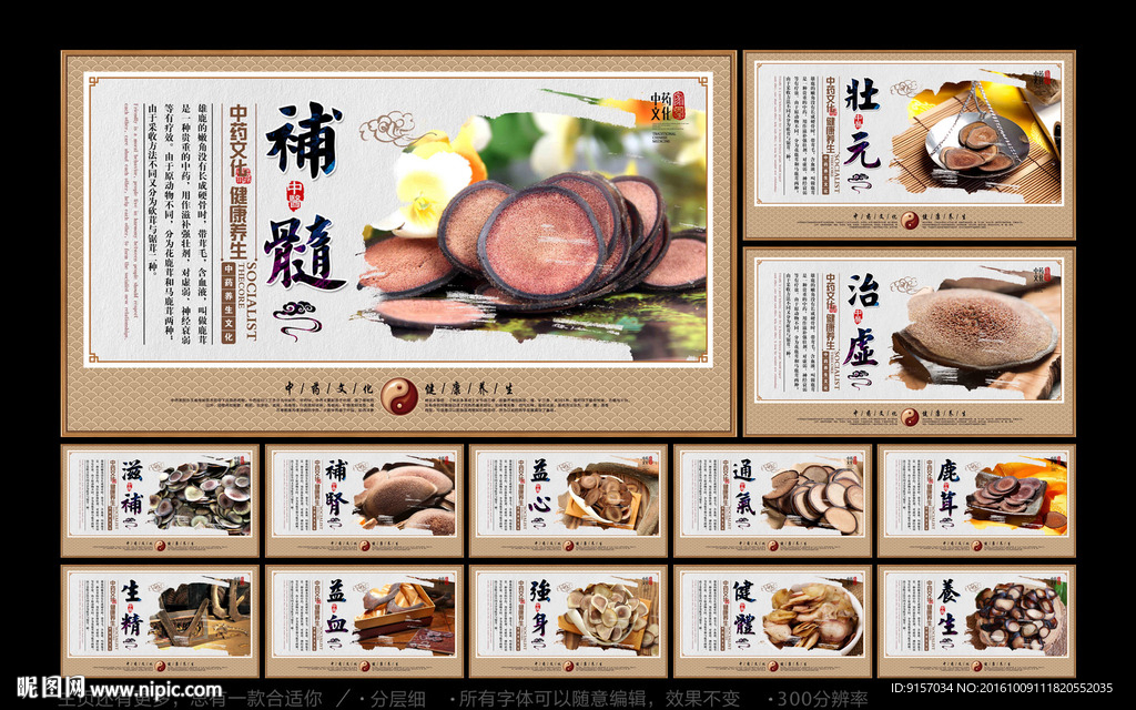 鹿茸