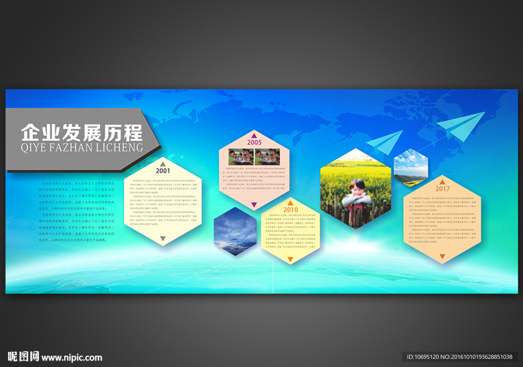 企业宣传创意展板
