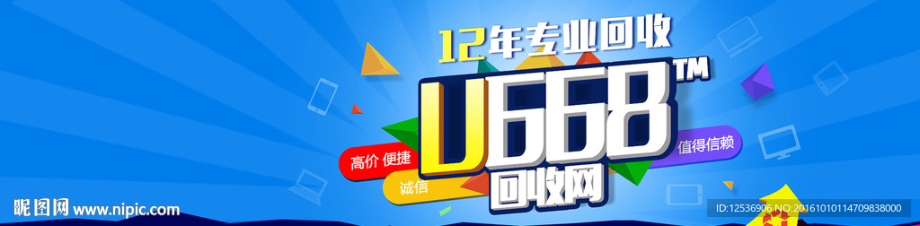 banner设计