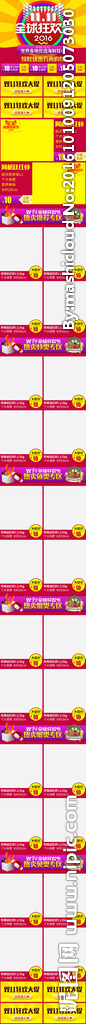 双十一无线端（不带网页代码）