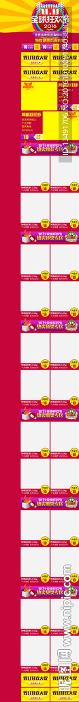 双十一承接页（不带网页代码）