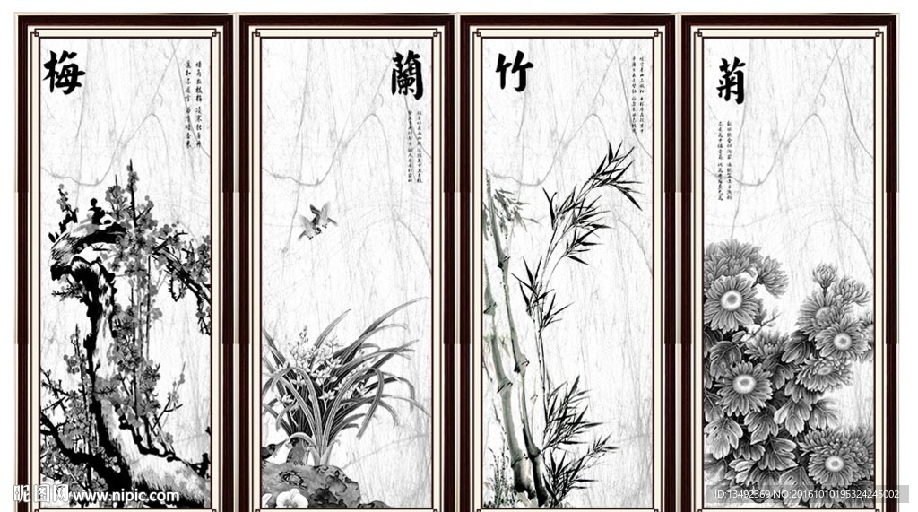 黑白梅兰竹菊