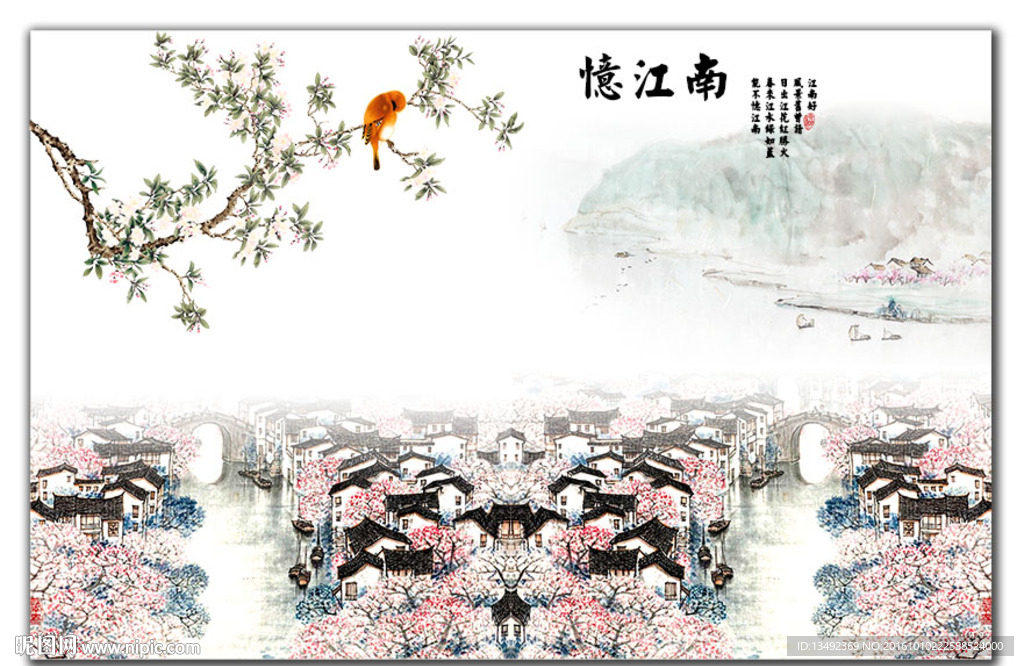 山水国画