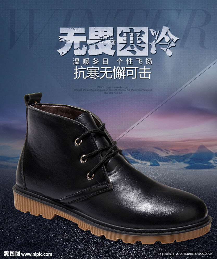 冬季高帮皮鞋详情页首图海报