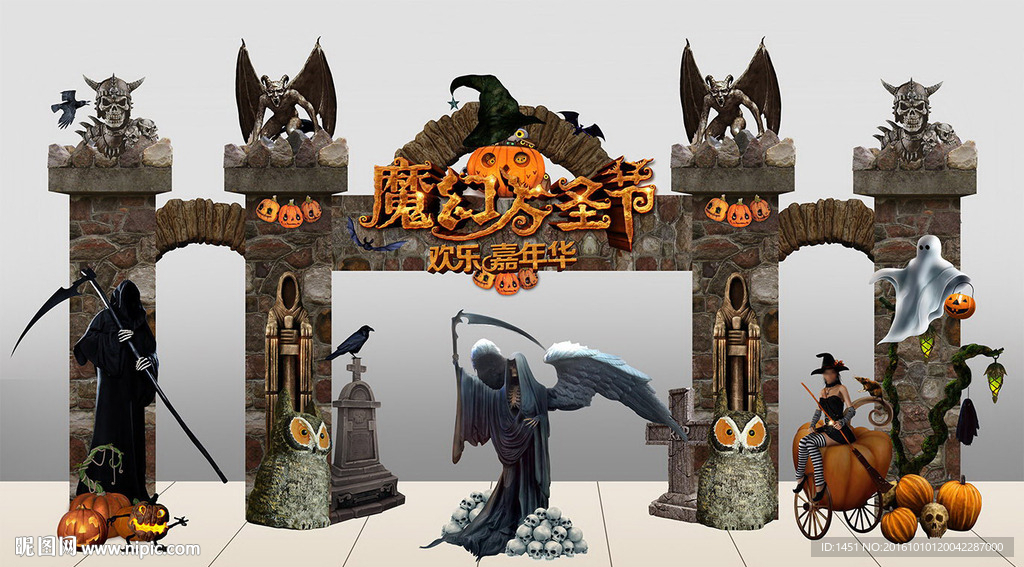万圣狂欢个性大气门头