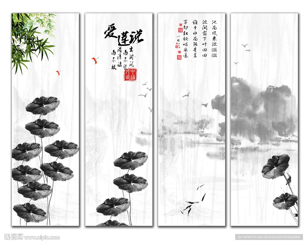 水墨 荷花
