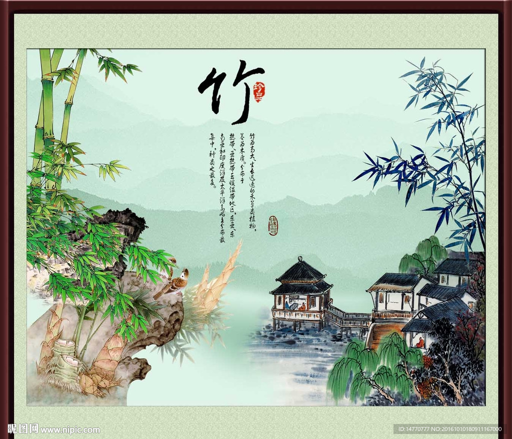 竹子图