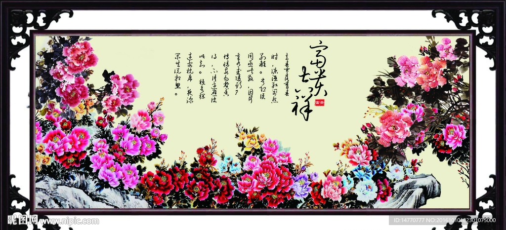 国画牡丹
