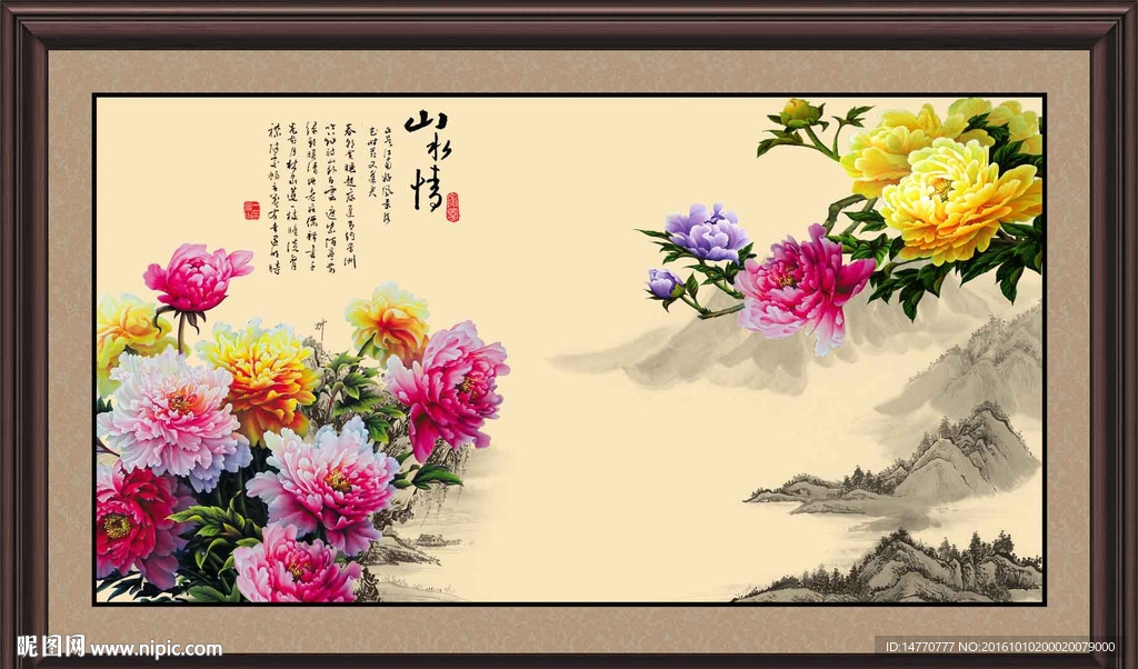 国画牡丹