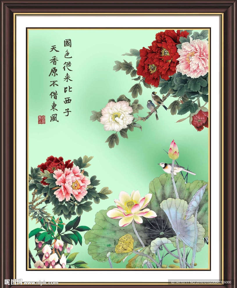 荷花牡丹图