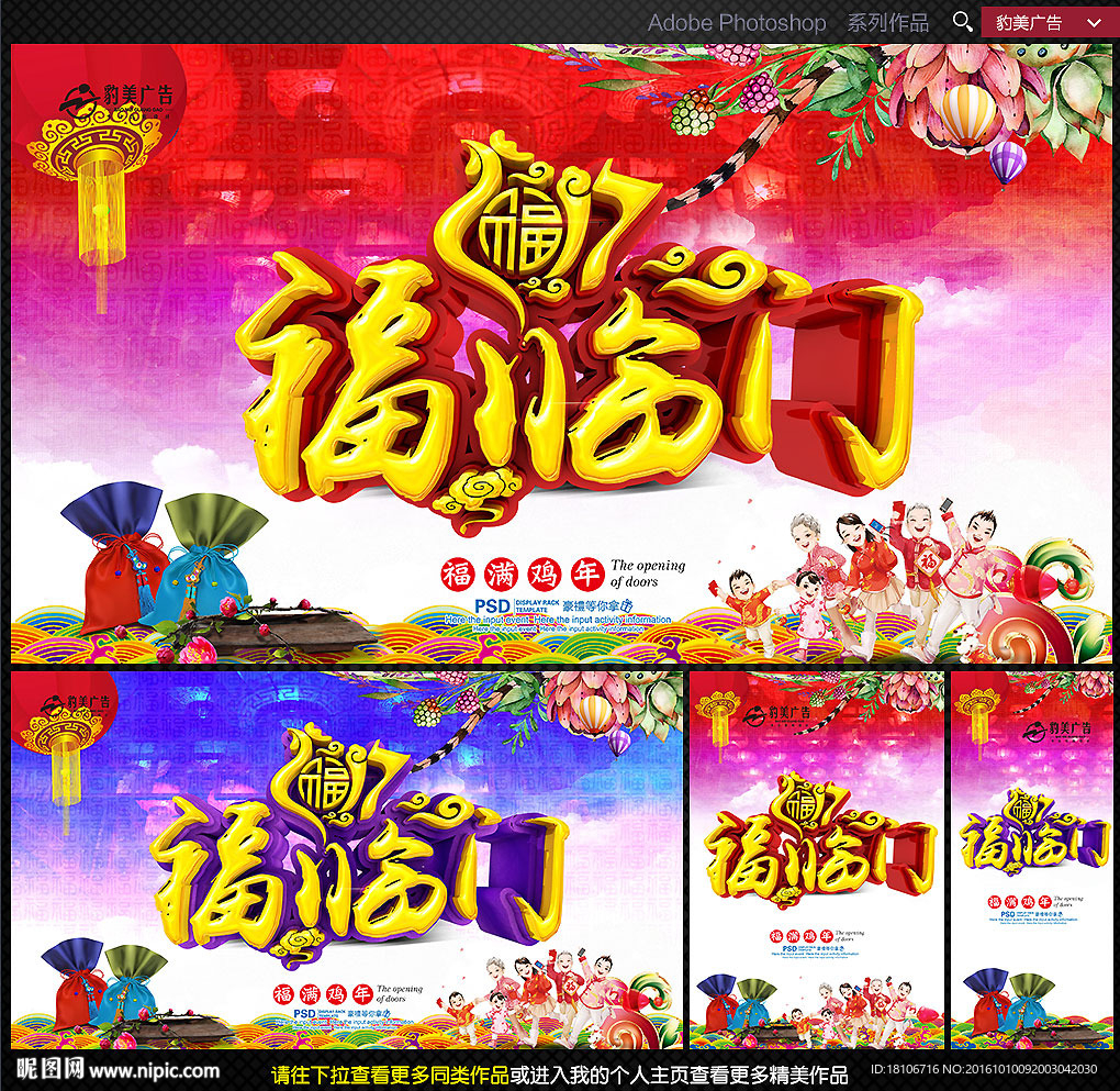 福临门