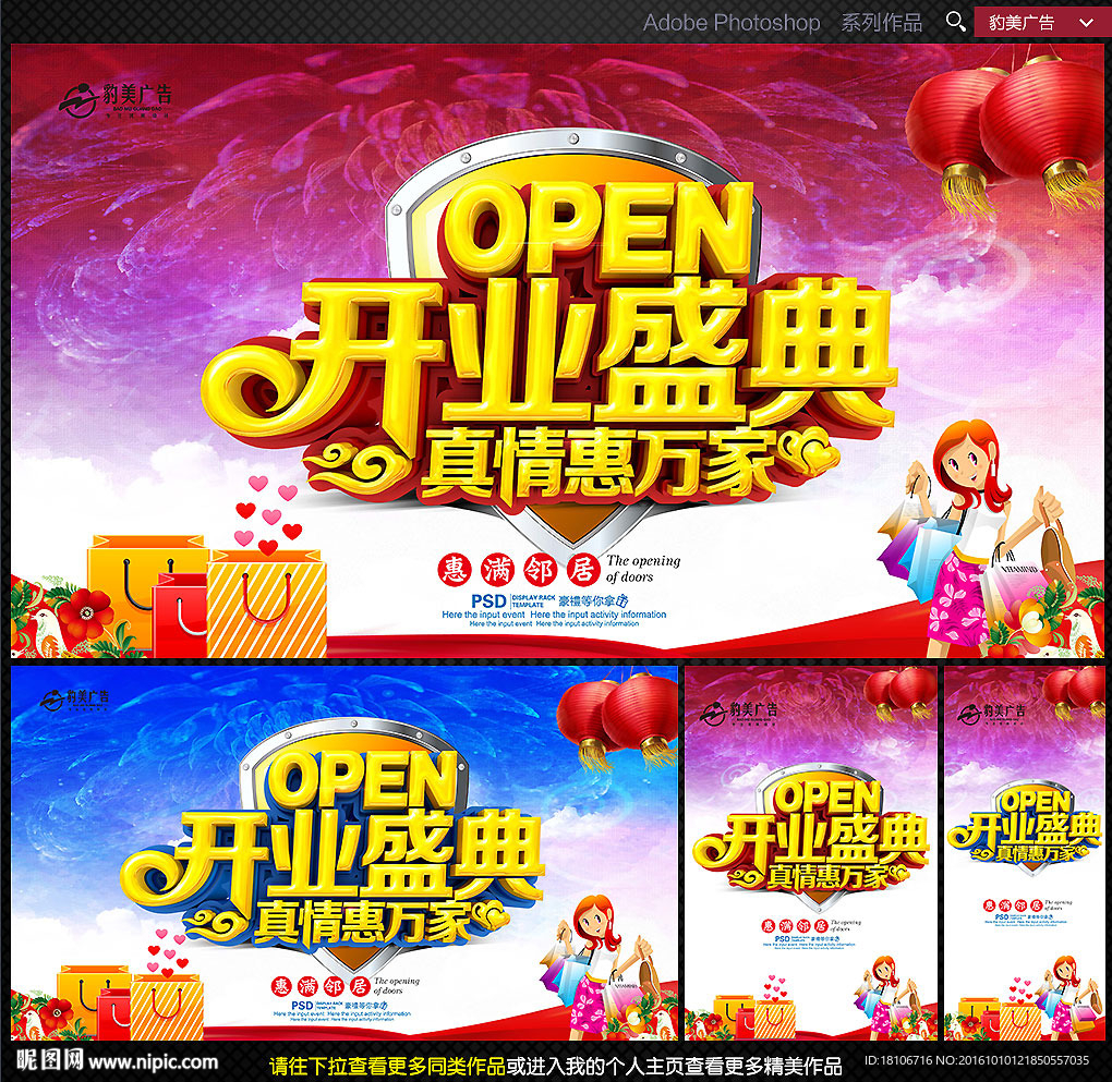 开业