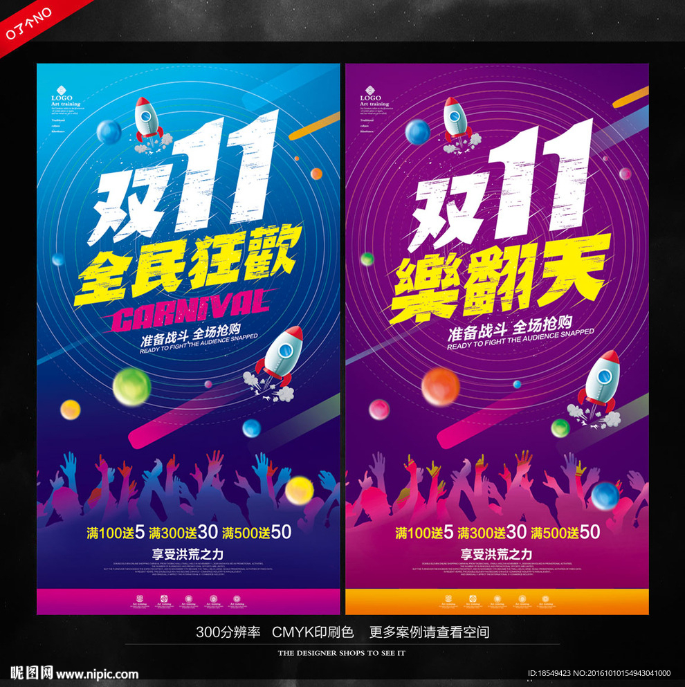 双十一