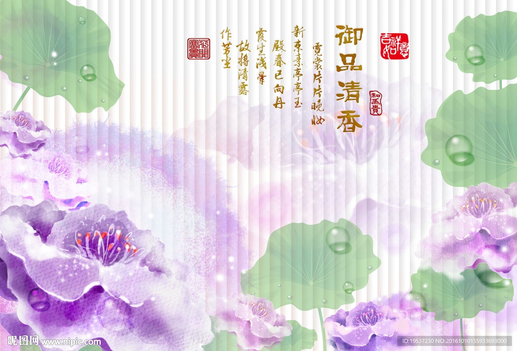 清新睡莲背景墙