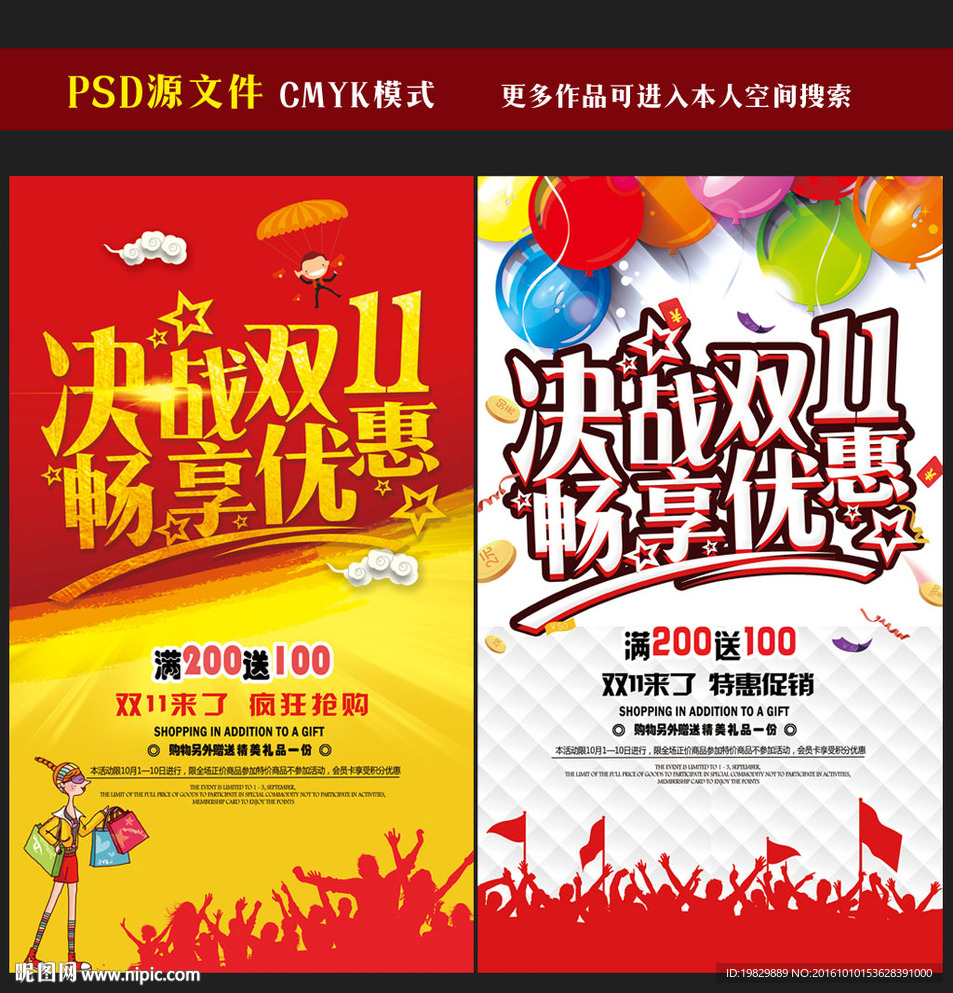 双11海报图片