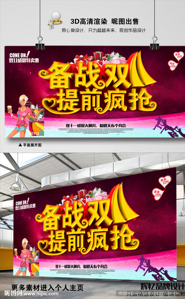 双十一