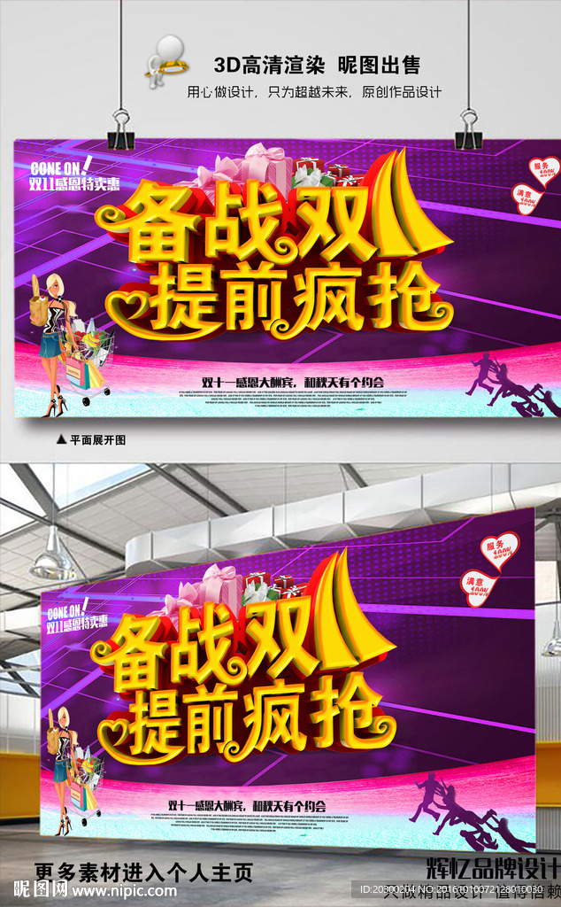 双十一