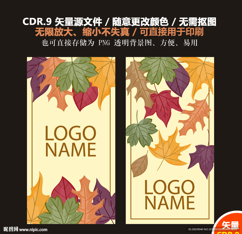 手绘树叶卡片贺卡矢量图