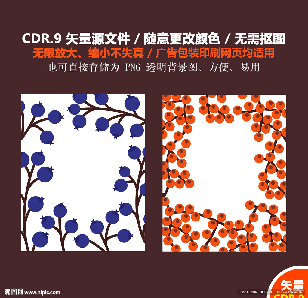 彩色卡通树叶果子矢量图
