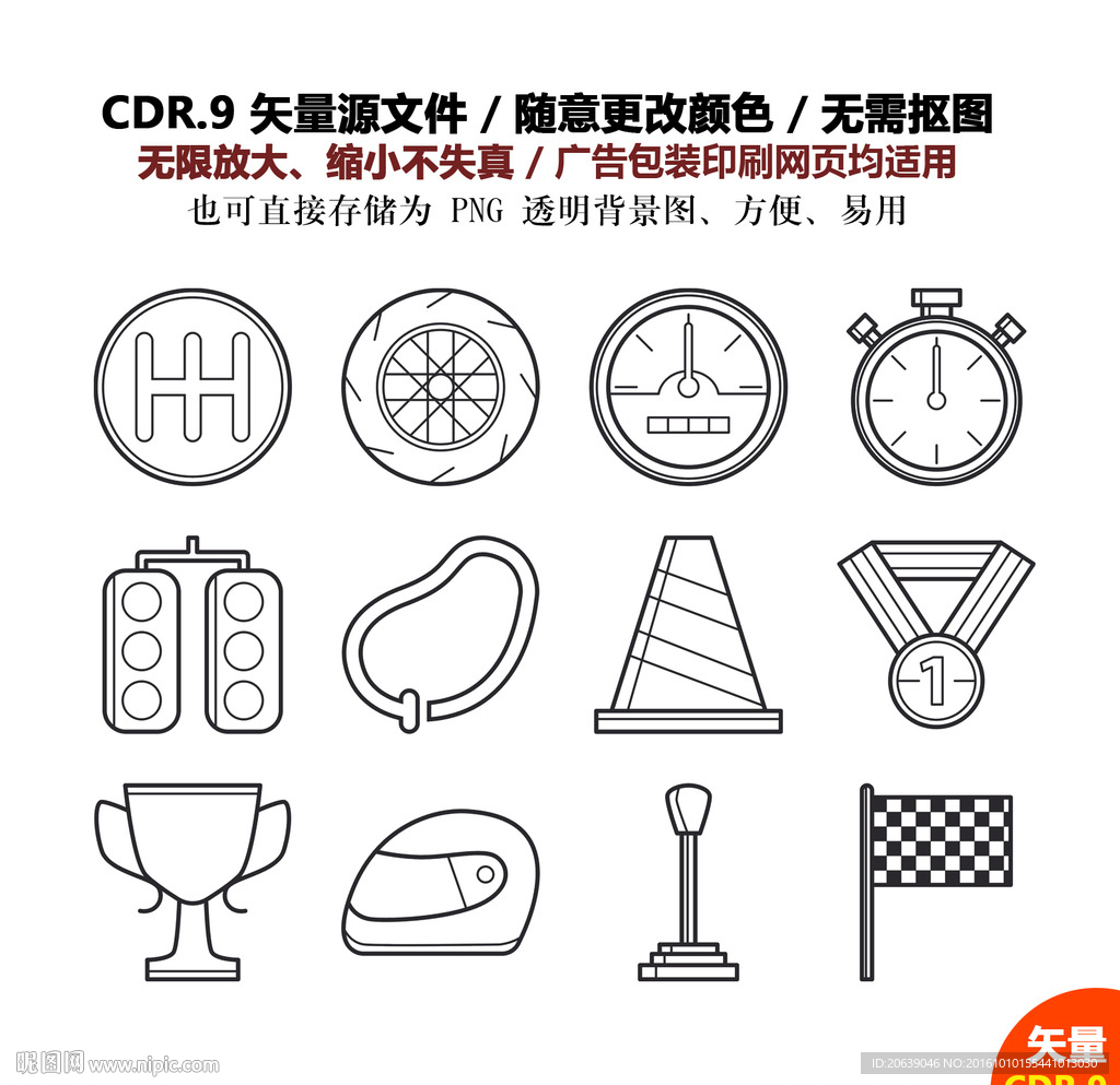 卡通方程式赛车比赛矢量图
