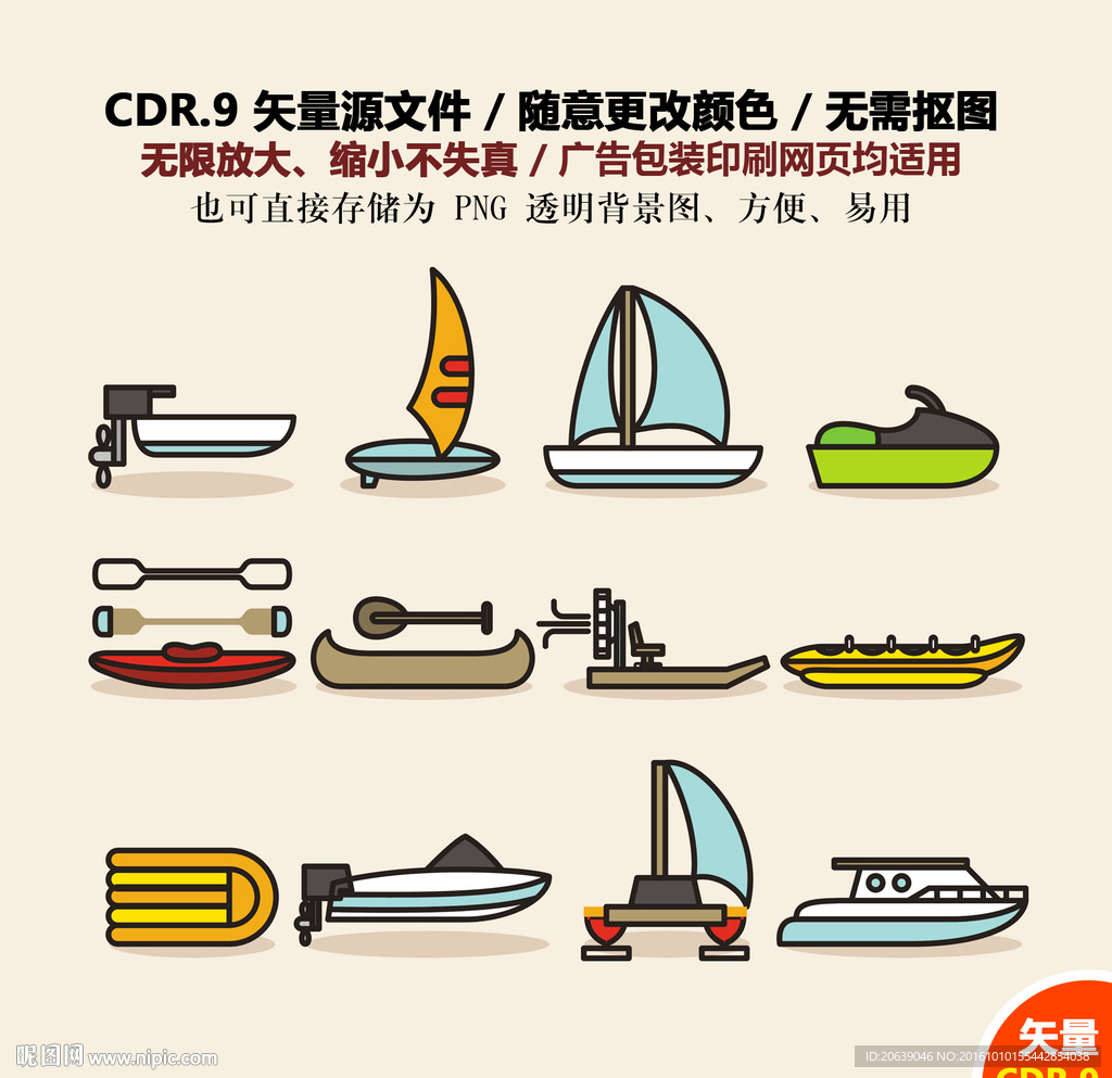 手绘交通工具轮船帆船矢量素材