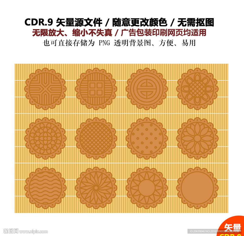 手绘月饼矢量图月饼背景图