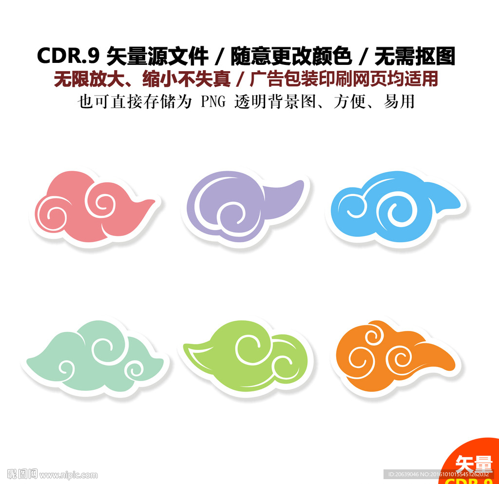 手绘云朵天气矢量图