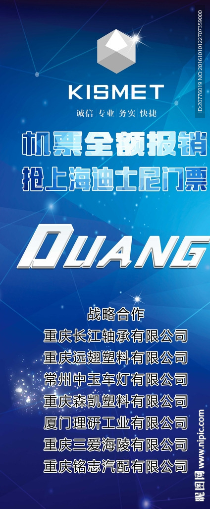 活动展架
