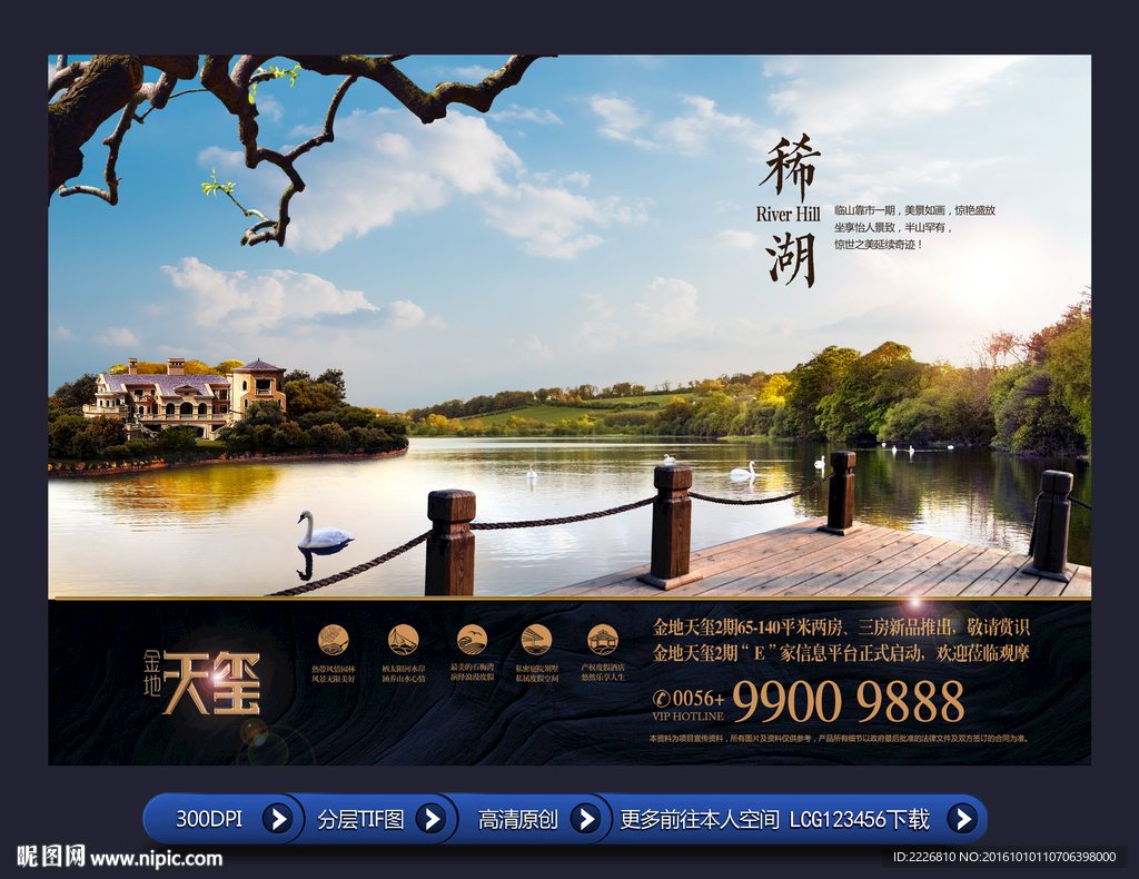 高端房地产广告