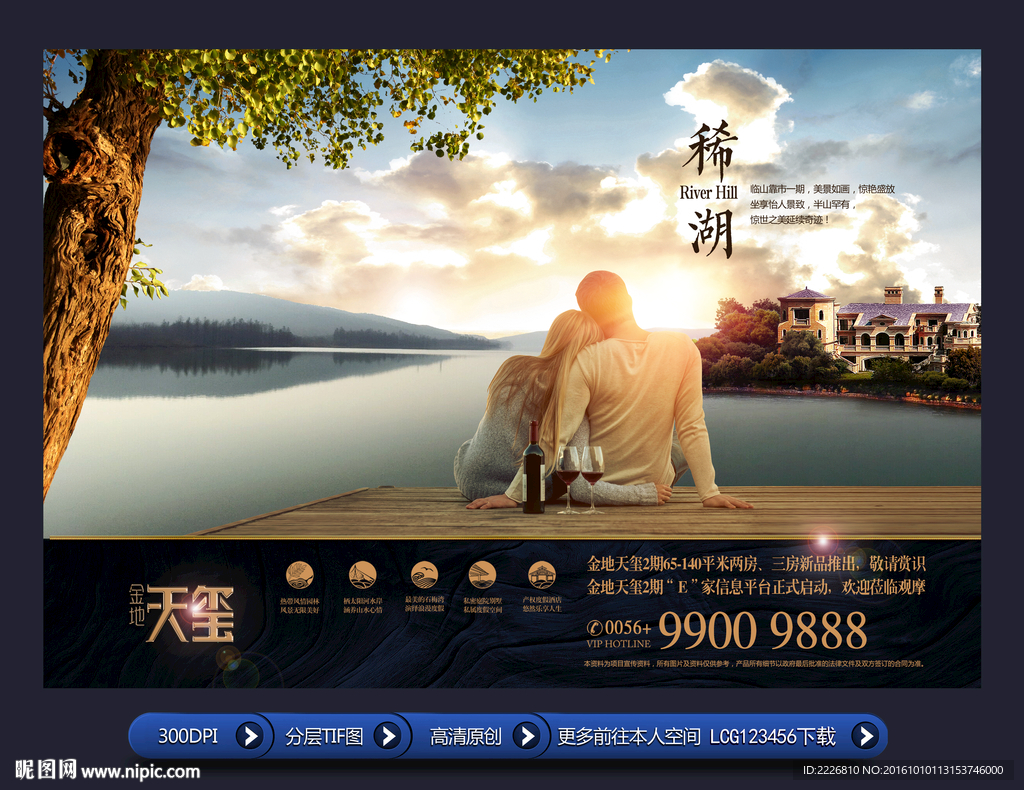 高端房地产广告