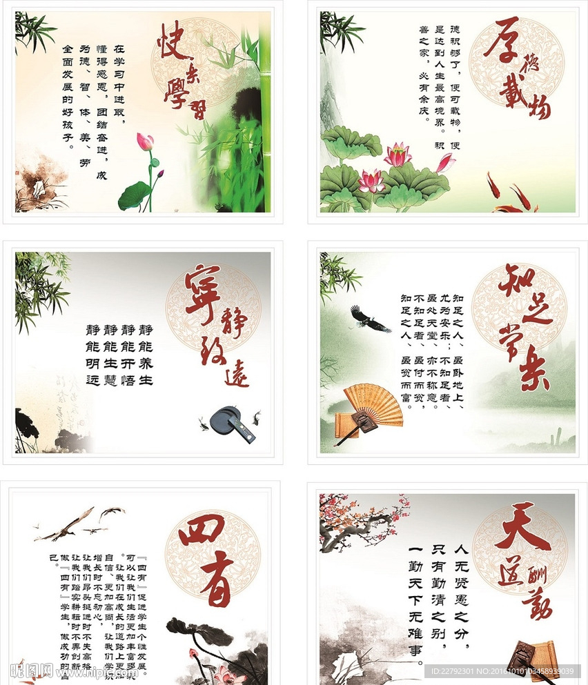 中国风校园文化展板CDR源文件