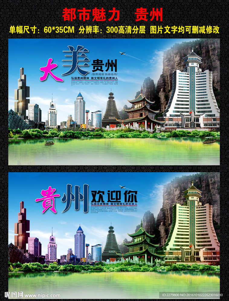 贵州