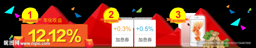 P2P双十二首页悬浮入口挂件