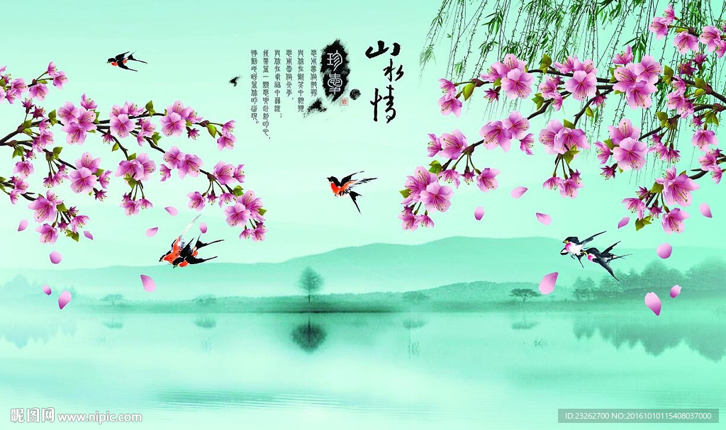 山水清艺术背景墙装饰画