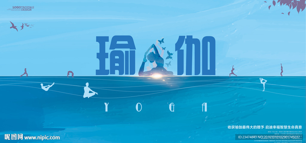 瑜伽海报