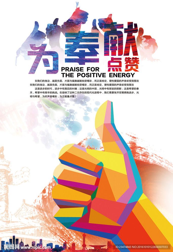 企业文化海报