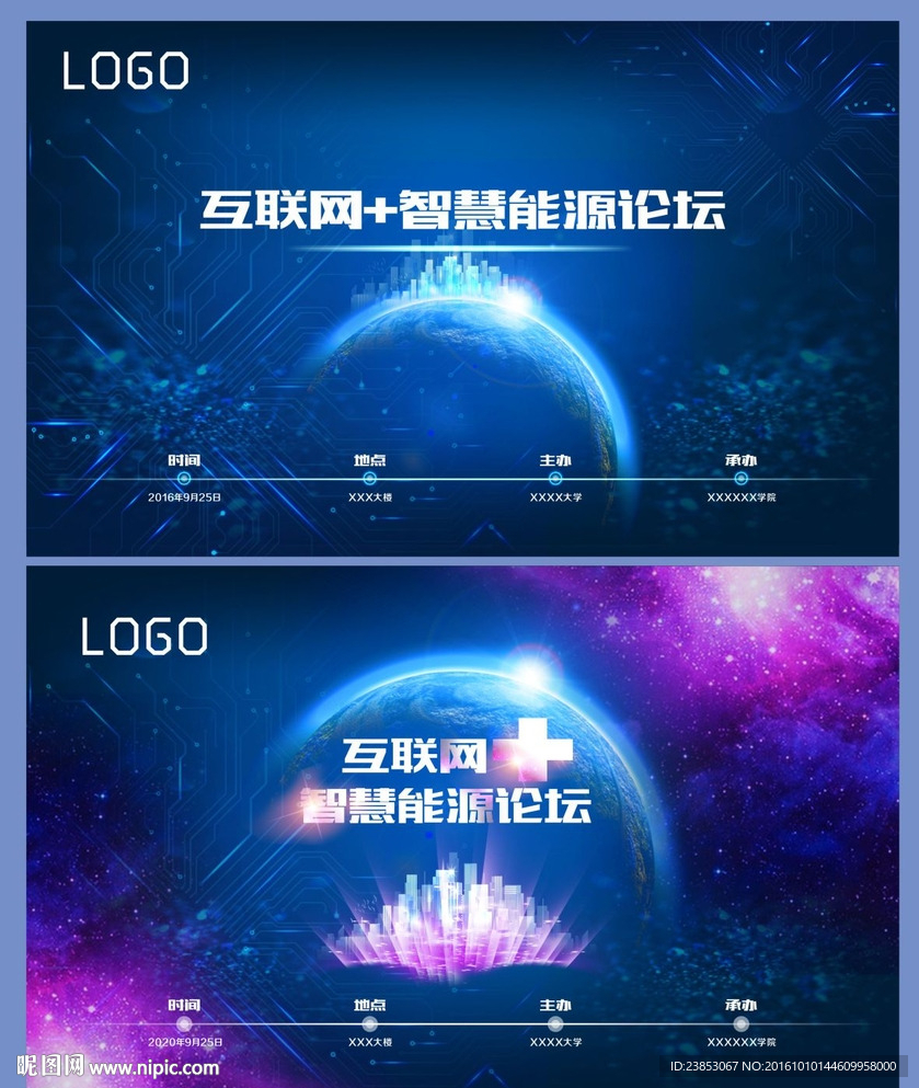 能源论坛