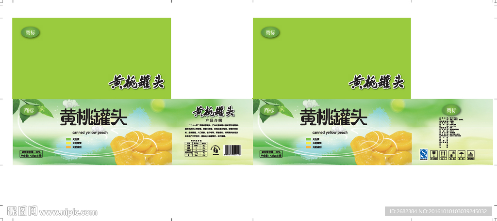 黄桃罐头