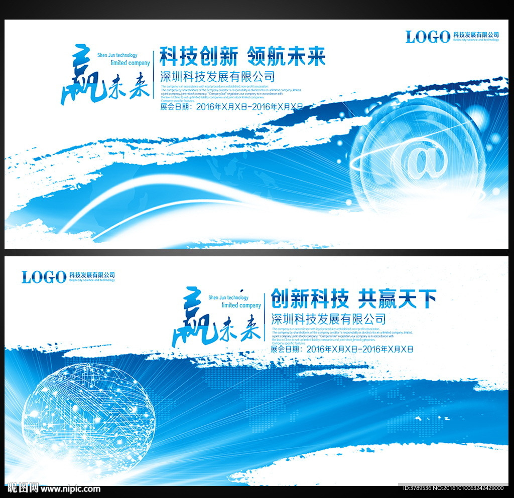 展会