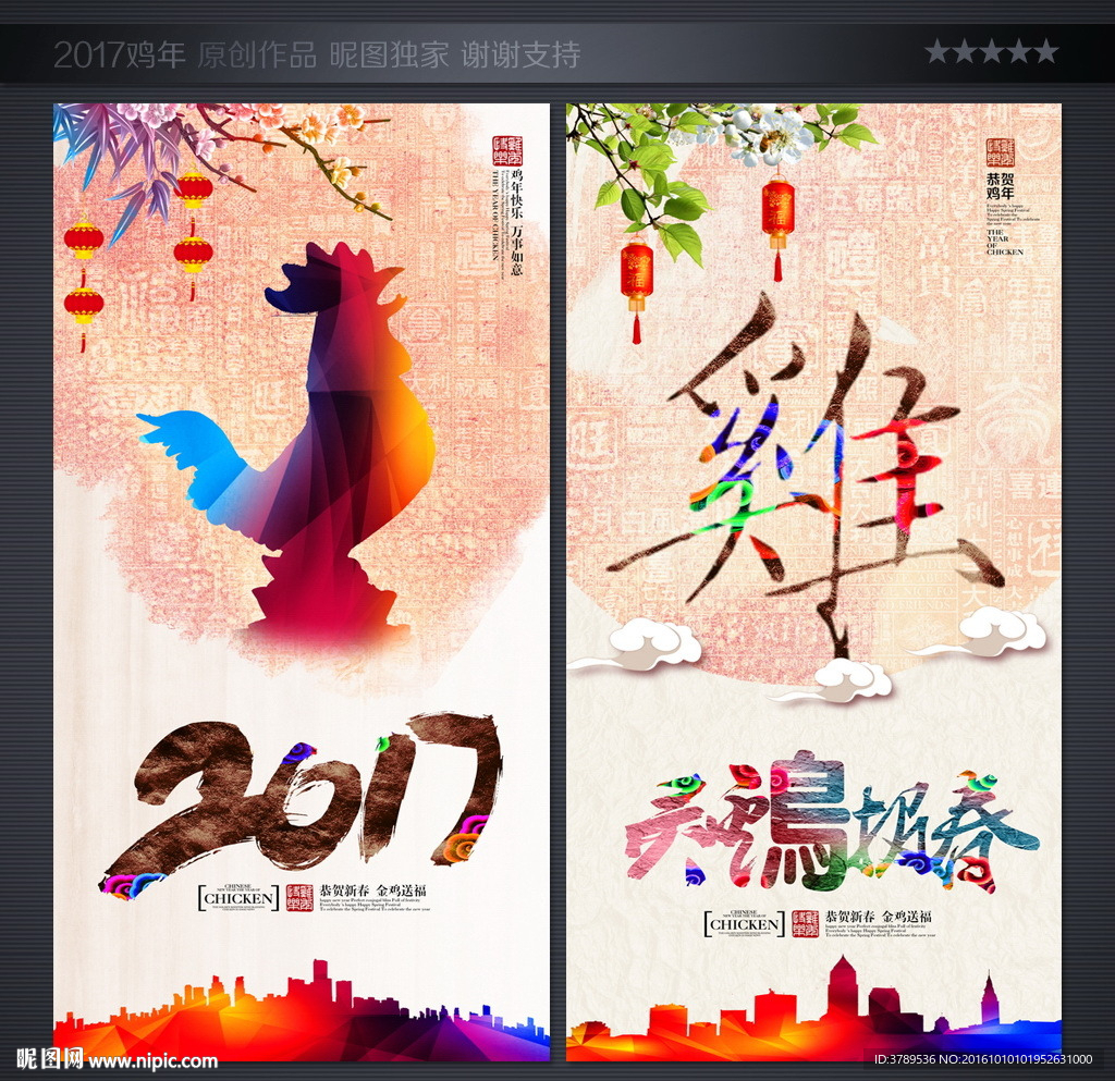 2017年