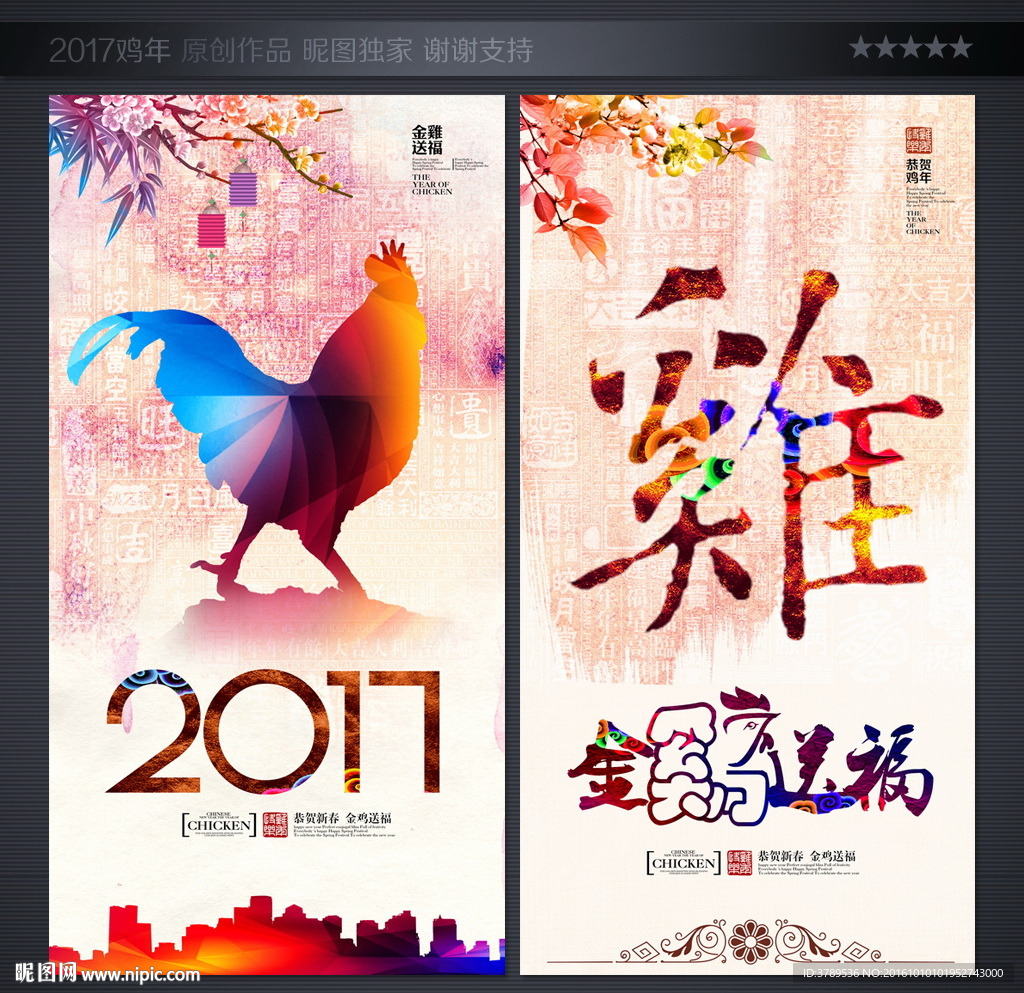 2017年