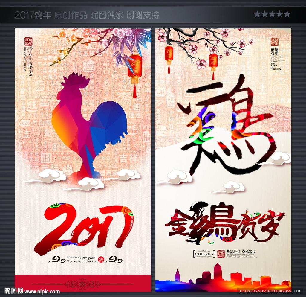2017年