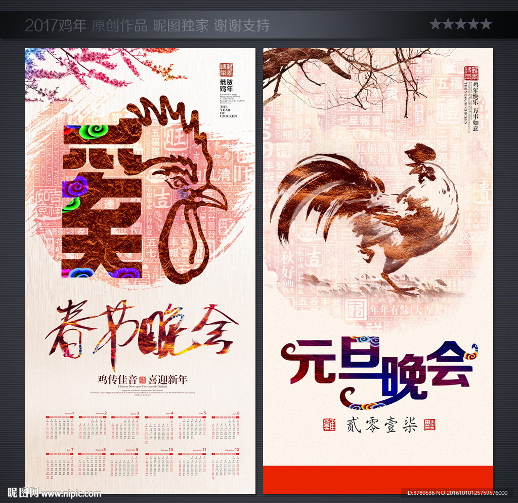 春节