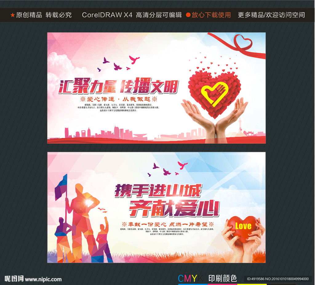 汇聚力量传播文明 携手进山城