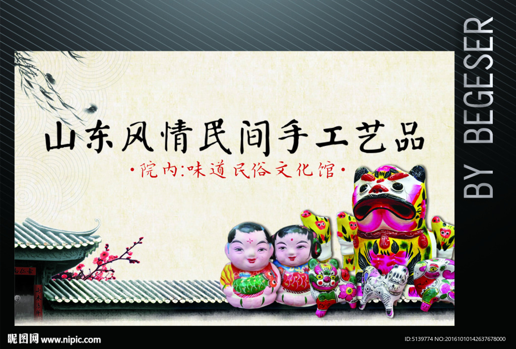 复古中国风民俗分层展板