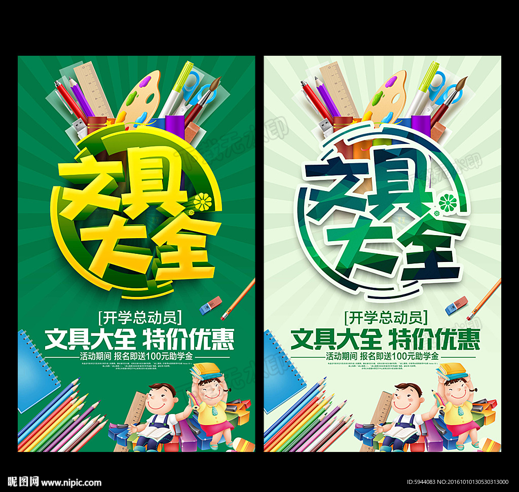 文具